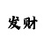 购彩中心快3